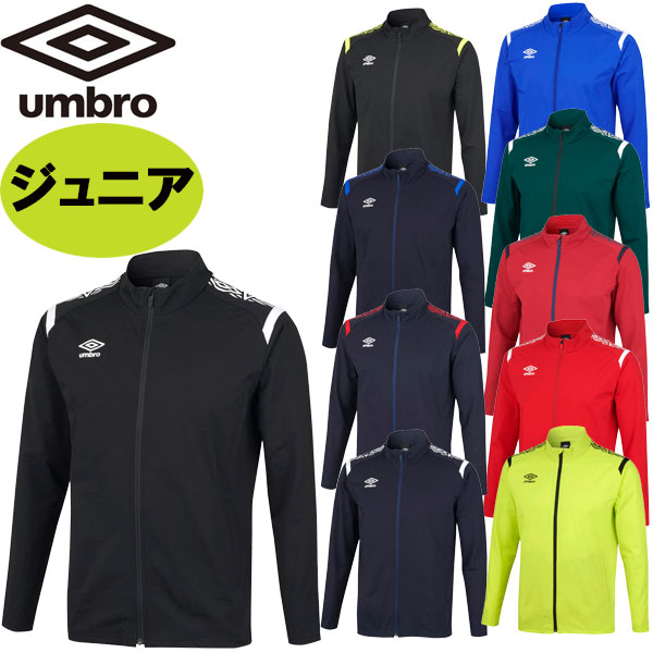 アンブロ UMBRO ジュニア ウォームアップジャケット UAS2350J 防風 吸汗 ストレッチ サッカー キッズ