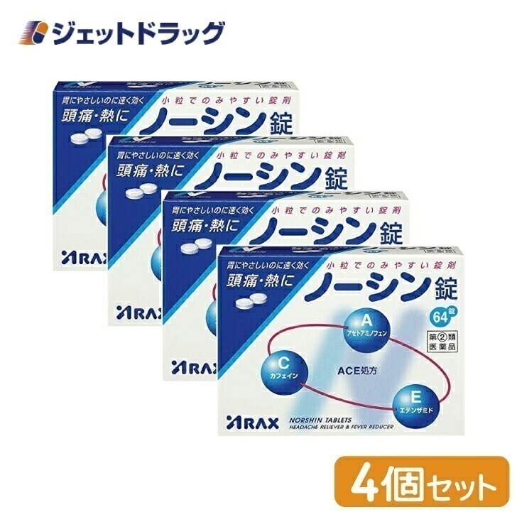 【指定第2類医薬品】ノーシン錠 64錠 ×4個 セルフメディケーション税制対象