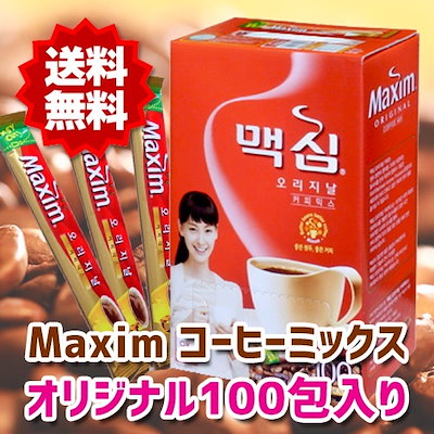 【送料無料】★Maxim Coffee Mix オリジナルｘ１箱(100包...のサムネイル