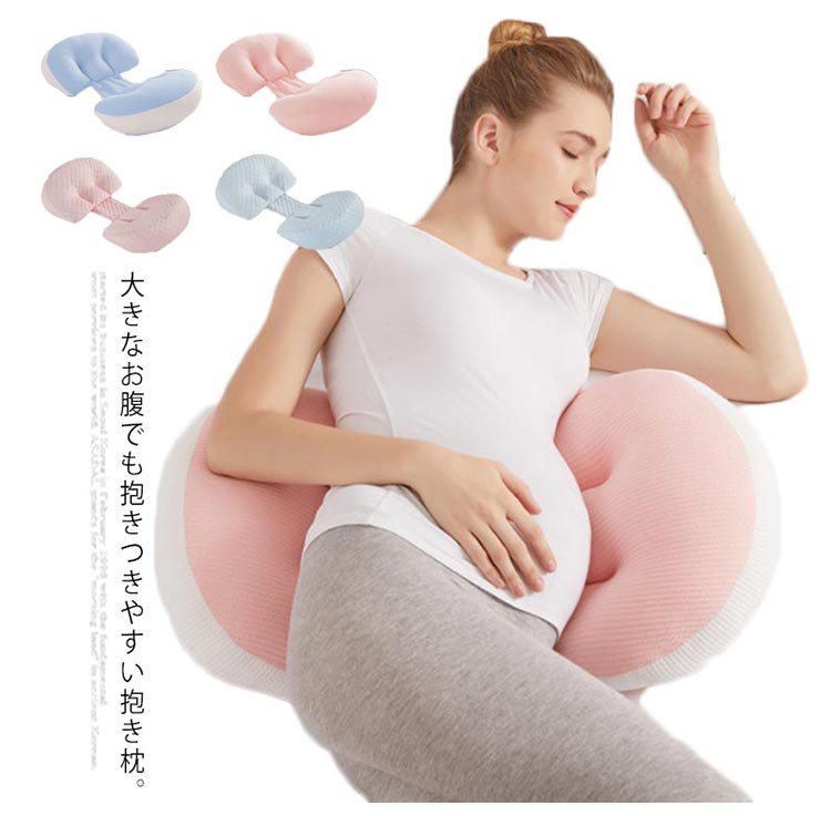 妊婦枕 妊婦抱き枕 マタニティ 背もたれ枕 授乳クッション 腰枕 通気性あり 多機能 横向き寝 睡眠改善 妊婦枕 寝心地サポート枕 筋肉痛対策