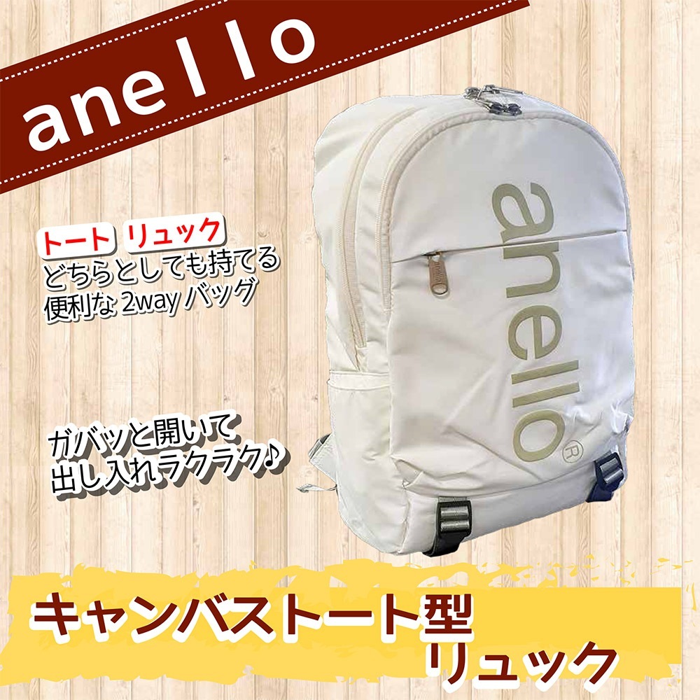 スポーティーリュック（AH-B2481）ホワイト