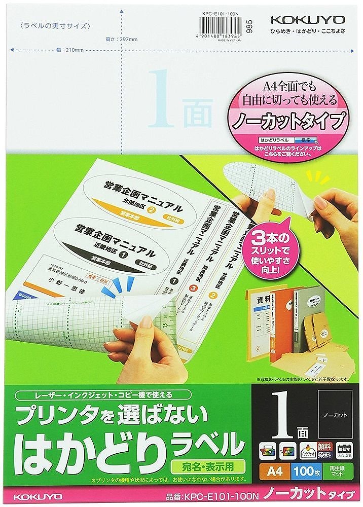 （まとめ買い）ラベル用紙 プリンタを選ばない はかどりラベル A4 ノーカット 100枚 KPC-E101-100N [x3]
