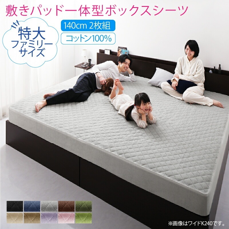 ダブルサイズ2枚セット 敷パッド一体型ボックスシーツ 吸水 コットン100 タオル素材 7,923円