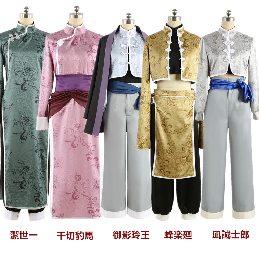 ブルーロック チャイナカンフー 千切豹馬 潔世一 御影玲王 蜂楽廻 凪誠士郎 コスプレ衣装 コスチューム イベント ハロウィン期間限定30％