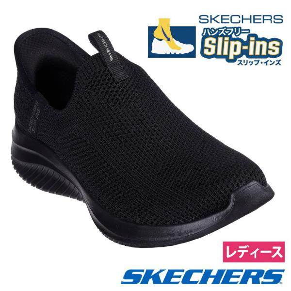 スケッチャーズ スニーカー スリップインズ レディース SKECHERS 150450 ハンズフリー スリッポン ローカット ウルトラ フレックス 3.0 イージー ウィン