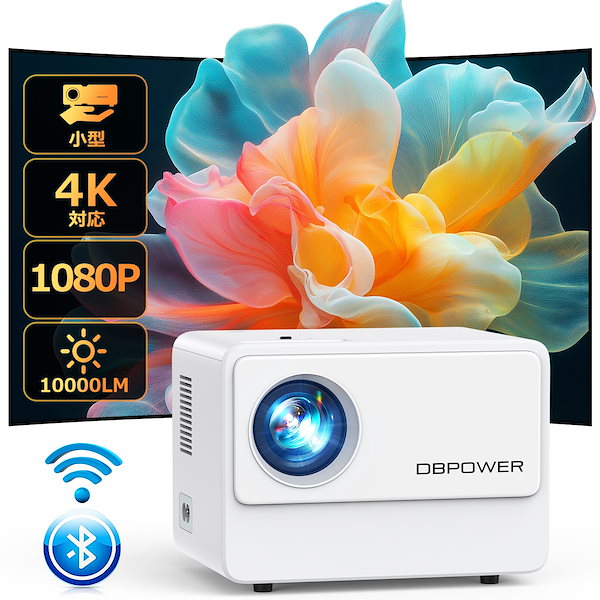 ⭐️ プロジェクター 小型  8000LM 高輝度WiFi1080PフルHD対応 楽天市場】Kyoka 小型プロジェクター 1080PフルHD対応 UB10