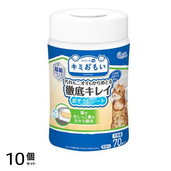 エリエール キミおもい 汚れもニオイもからめとる徹底キレイおそうじシート 無香性 70枚入 (本体ボトル) 10個セット