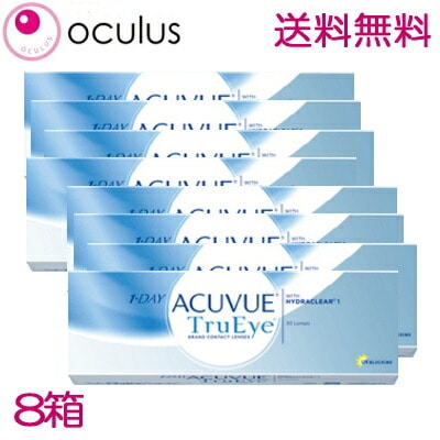 【8箱】【処方箋不要】 ワンデーアキュビュートゥルーアイ 30枚 アキビュー