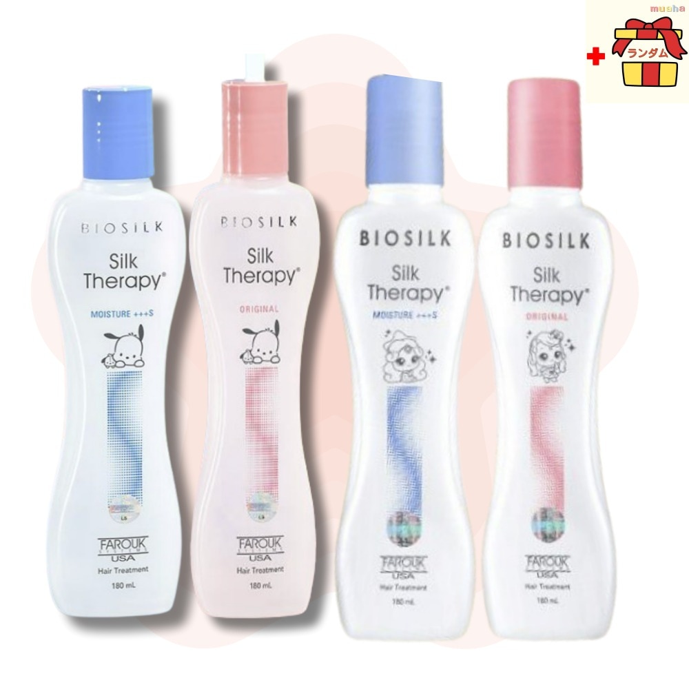 【限定】ポチャッコ＆ティニピン コラボ シルクテラピー エッセンス 180ml（オリジナル／モイスチャー）ヘアケア 韓国コスメ 韓国 ヘアエッセンス 大容量 ヘアセラム 洗い流さない トリートメント