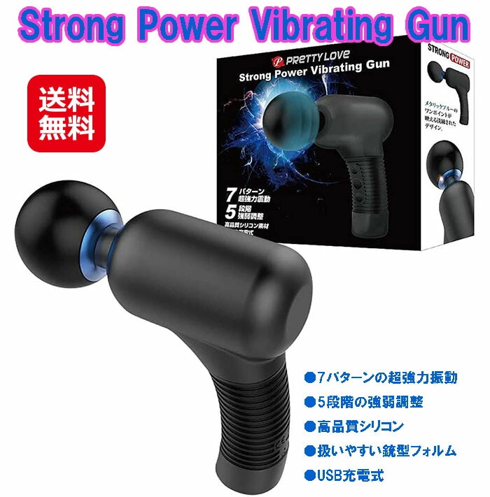 プリティラブ ストロングパワーバイブレーティングガン リリースガン マッサージガン 筋膜銃 筋膜リリース マッサージャー マッサージ機 ハンディマッサー 7,200円