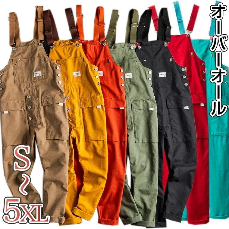 売れ アースカラー オーバーオール サロペット ジャンプスーツ オールインワン 7色 ユニセックス 小さいサイズ 大きいサイズ お洒落
