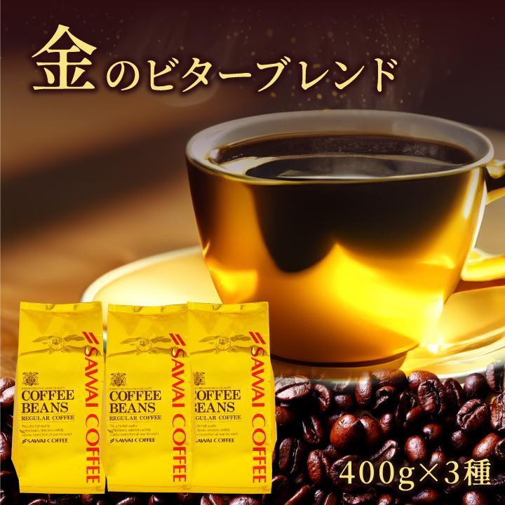 送料無料 コーヒー コーヒー豆 コーヒー粉 珈琲豆 豆のまま 