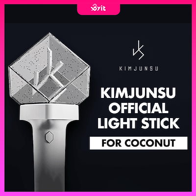 ジュンス メンバーシップ COCONUT ペンライト ココナッツボン トレカ 他 KIMJUNSU OFFICIAL LIGHT STICK for COCONUT販売開始のお知らせ