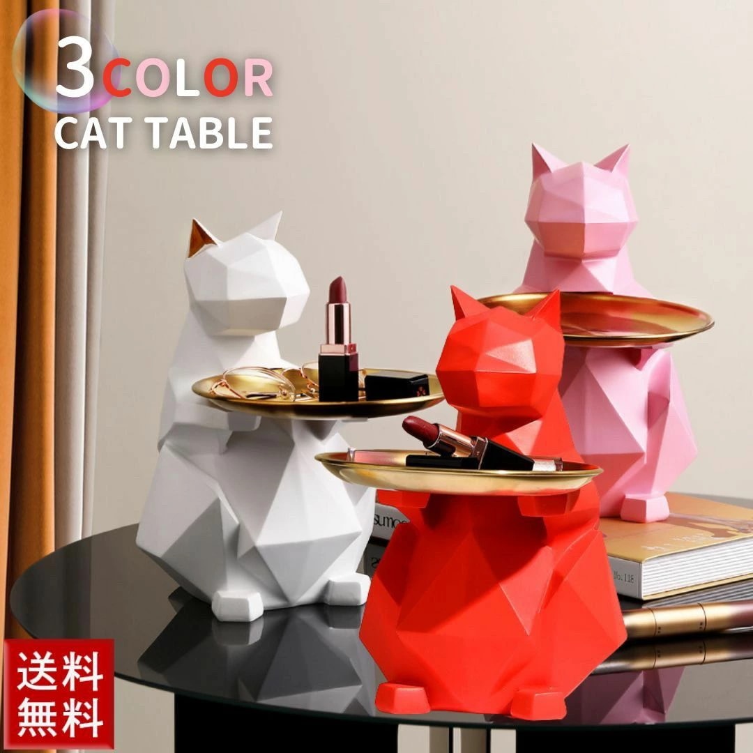厳選素材小物入れ ポリゴン猫 ホワイトorレッドorピンク 置物 猫 高さ25cm ミニテーブル ネコちゃん CAT キャット 卓上 おしゃれ インテリア 小物置き 収納 シンプル