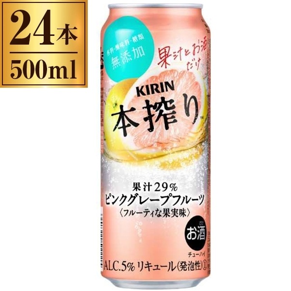 本搾り ピンクグレープフルーツ 500ml 24