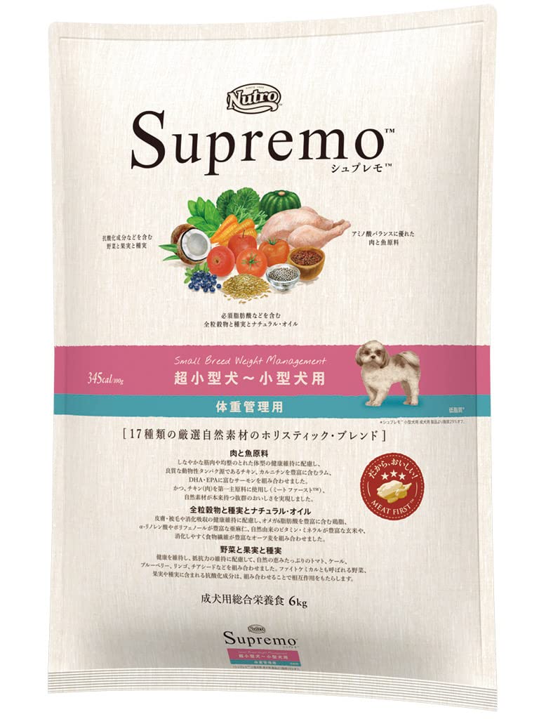 シュプレモ 超小型犬~小型犬用 体重管理用 成犬用 6kg ドライフード 小粒 総合栄養食 ドッグフード 犬 大容量 減量用 厳選自然素材 香料・着色料 無添加 消化に良い ニュートロ