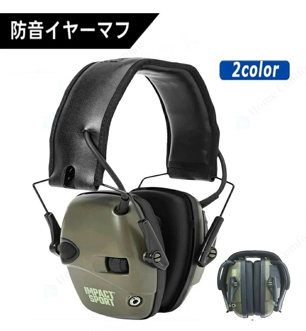 【限時!優!惠】 防音イヤーマフ ヘッドフォン型 騒音 防止 遮断 対策 耳当て 調整可能 遮音 ノイズ遮断 睡眠 作業 集中 ブラック レッド ハネウェル 防音イヤーマフ 射撃 インパクトスポーツサ