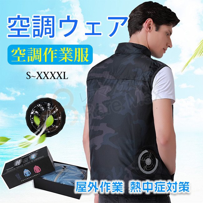空調服ベストセット ファン付き 空調ベスト クールベスト 農業釣り ゴルフ 外仕事 静音大風量 雑物