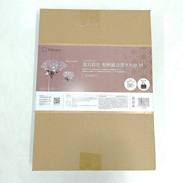 Qoo10] smore 【中古】 スモア 変幻自在 和柄組立 焚
