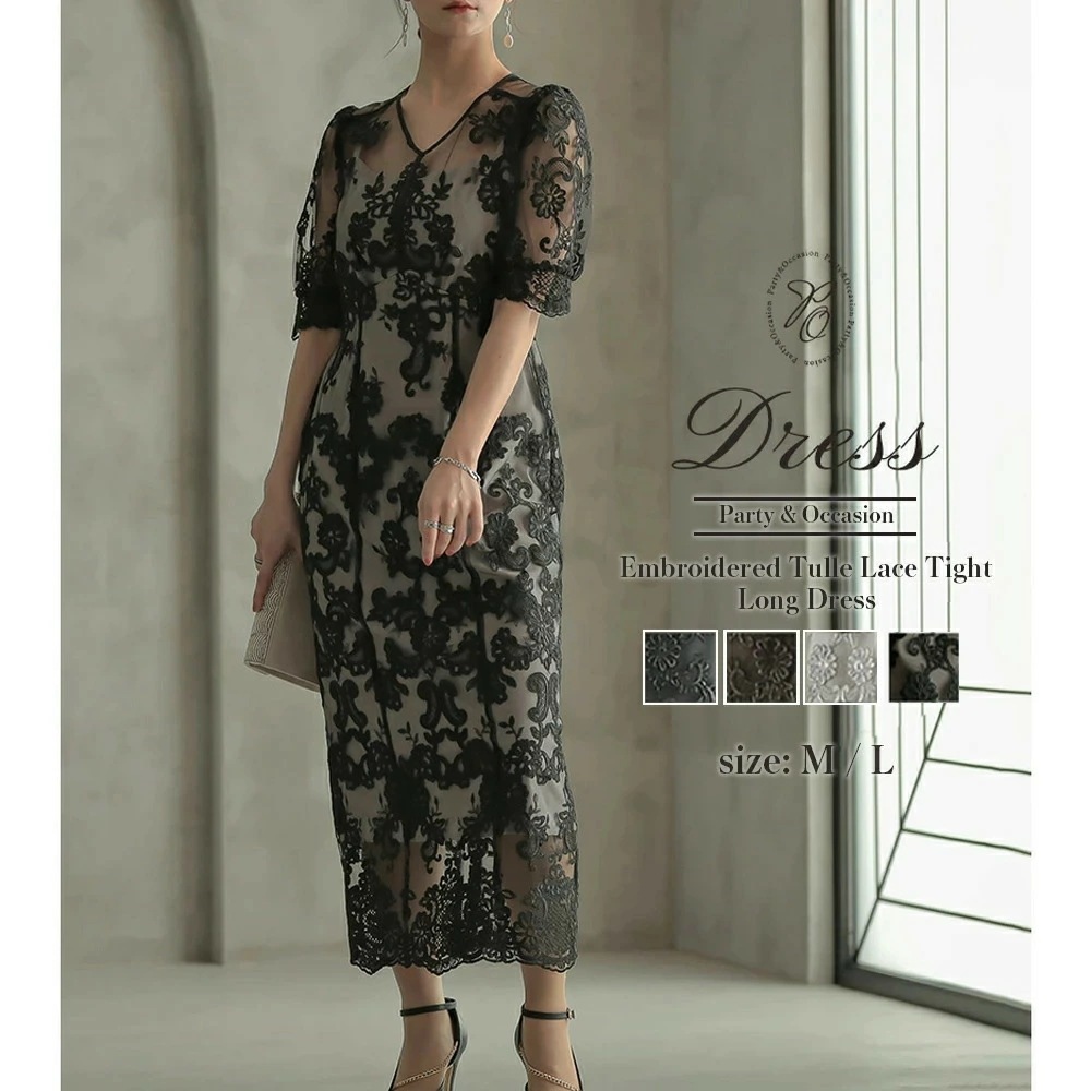 パーティードレス 結婚式 ワンピース フォーマルドレス ワンピースドレス 刺繍チュールレースタイトロングドレス レース お呼ばれドレス 袖付き 体型カバー 20代 30代 40代 オケージョンドレス