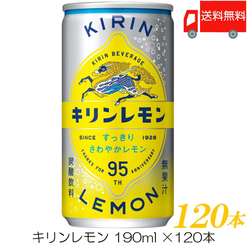 レモン 190ml 缶 120本 (30本入 4ケース) 6,291円
