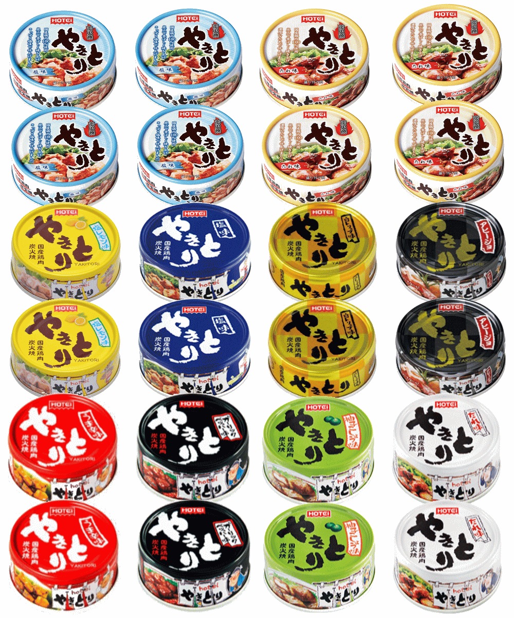 【缶詰】バラエティ豊富！ホテイフーズといなば食品の和惣菜 やき鳥缶詰 24缶アソート おかず・お弁当・防災備蓄に 関東圏送料無料 4,550円