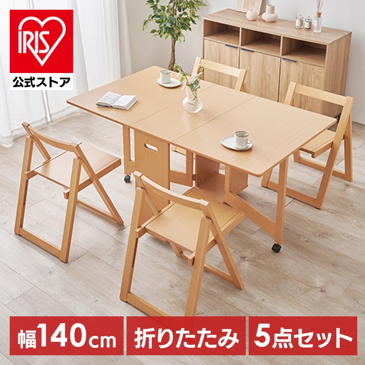 バタフライダイニング5点セット ダイニングセット 5点セット テーブル＆チェア 折りたたみ 伸縮 バタフライダイニング5点セット ナチュラル (代引不可) (TD)