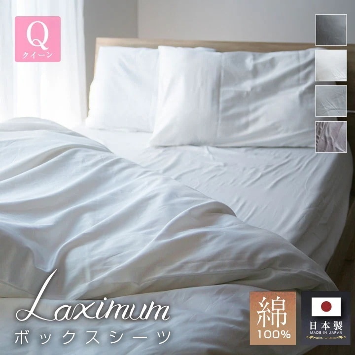 ボックスシーツ 国産 サテン クイーン 国産サテン 綿100％ 高級 Luxsleep ベットシーツ シーツ マットレスカバー 天然素材 布団 布団カバー 23J008