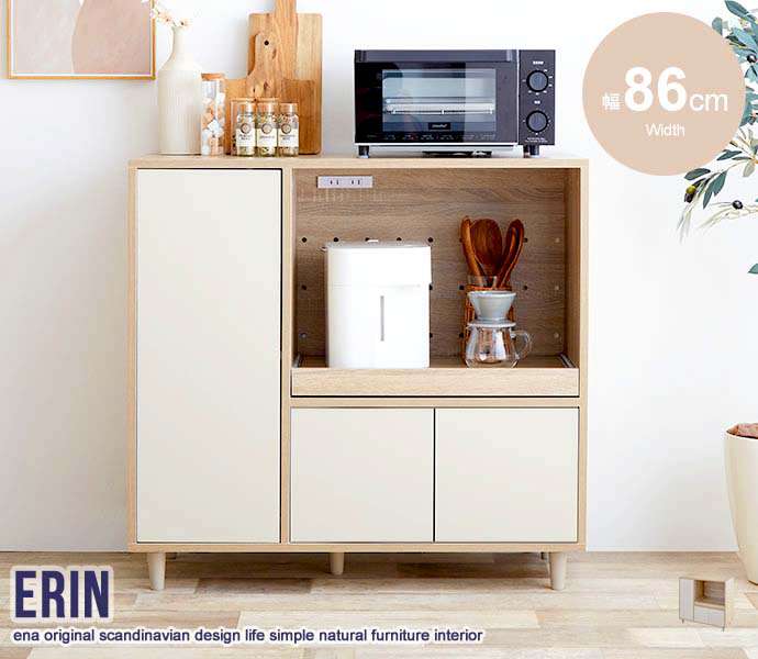 Erin エリン レンジ台 幅86cm キッチン収納 北海道沖縄離島はお届け不可 メーカー直送