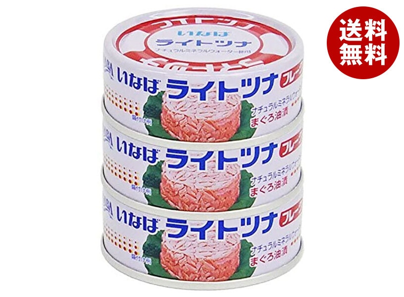 いなば食品 ライトツナフレーク まぐろ 70g×3缶×15個入×(2ケース)