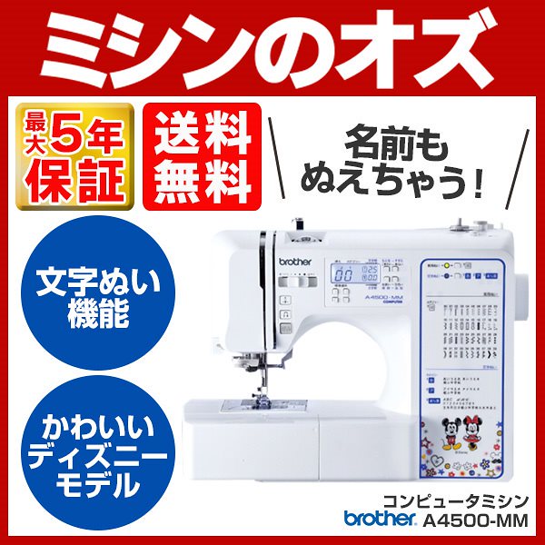 Qoo10 ブラザー ブラザー 500 Mm ミシン 本体 生活家電