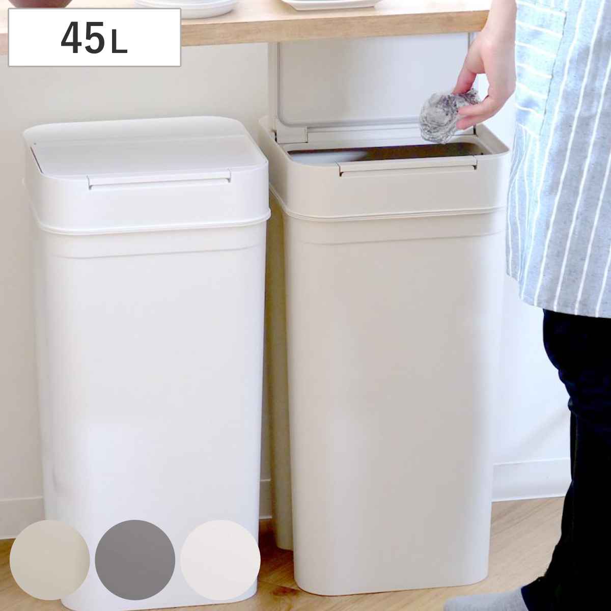 ゴミ箱 45L シールズ 密閉 ごみ箱 45リットル 幅31.5 ニオイ 防止 分別 プッシュ ふた 角型 キッチン スリム 防臭 ふた付き パッキン 袋 見えない 棚下 カウンター ラック