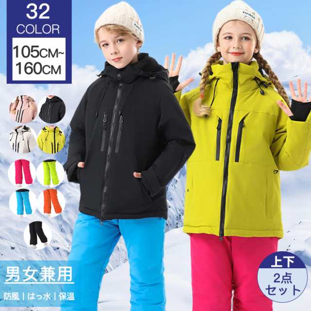 スノーボードウェア 上下セット キッズ スキーウェア スノボウェア スノーウェア ジャケット スノーパンツ ウェア 大きめ おしゃれ 男女兼用 防風 はっ水 保温