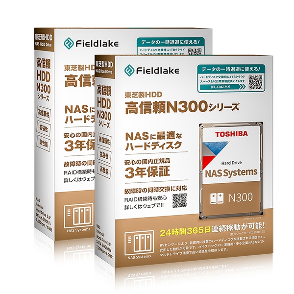 N302A08-HDWG780UZSVA 3.5インチ内蔵HDD (8TB 7200rpm SATA 6Gb/s) 2台セット