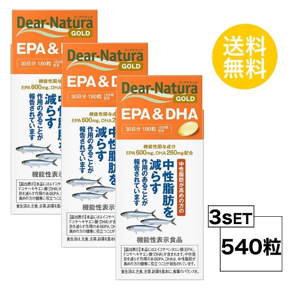 ディアナチュラ ゴールド EPA&DHA 30日分 3個セット (540粒)