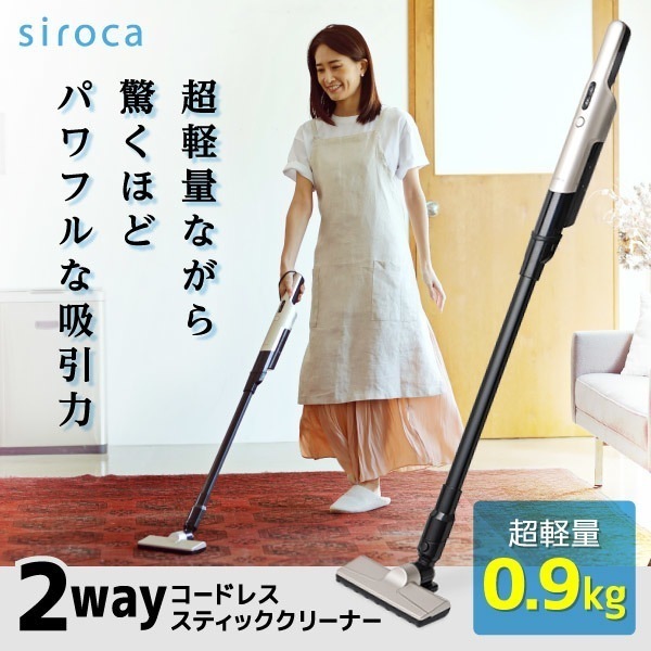 掃除機 コードレス 2way コードレススティッククリーナー SV-S271 シャンパンシルバー