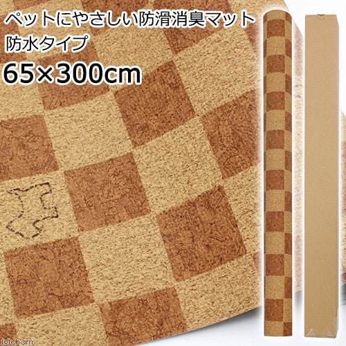 切売 ペットにやさしい防滑消臭マット 防水タイプ 65X300cm ライトブラウンDB INSF-01 3m CRC40―50―70―00―00