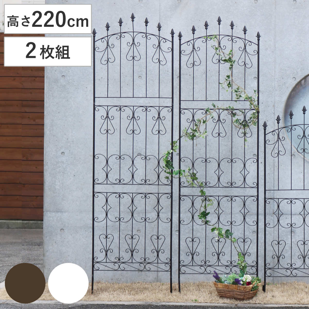 フェンス アイアン ローズフェンス 高さ220cm ハイタイプ 2枚組 ガーデンフェンス インテリア ガーデニング雑貨 アンティーク おしゃれ ガーデニング スチール ディスプレイ オブジェ