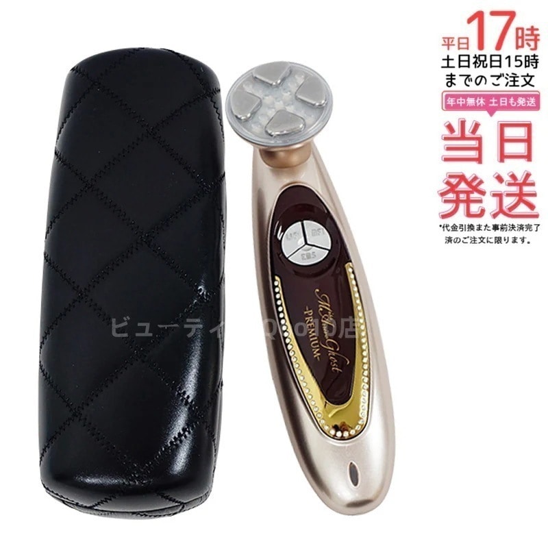 ミス アリーヴォ ゴースト プレミアム S 美顔器