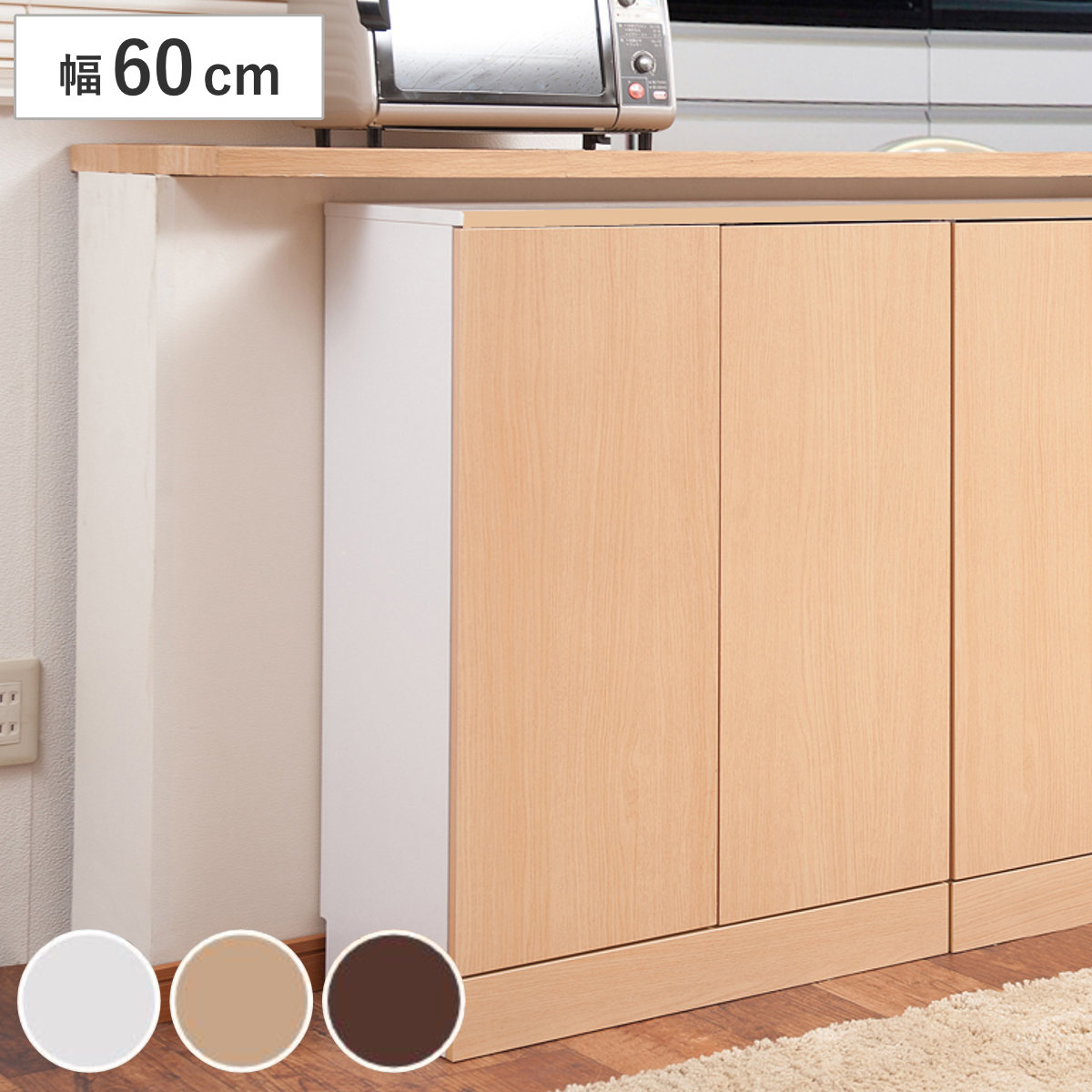 カウンター下収納 幅60cm キャビネット 北欧風 Face リビング収納 ラック 扉付き カウンター下 組み合わせ家具 窓下 薄型 収納 壁面収納 窓下収納 キッチン収納 ホワイト ブラウン 8,416円