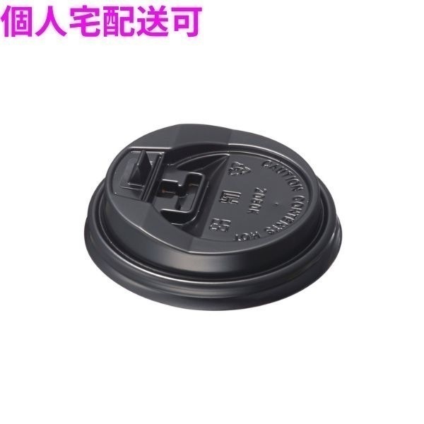 業務用　断熱紙コップ　リップルカップ　リフトアップ式リッド（蓋）　12オンス対応　40個×50袋入（2000個）【取り寄せ商品・即納不可・代引き不可・返品不可】