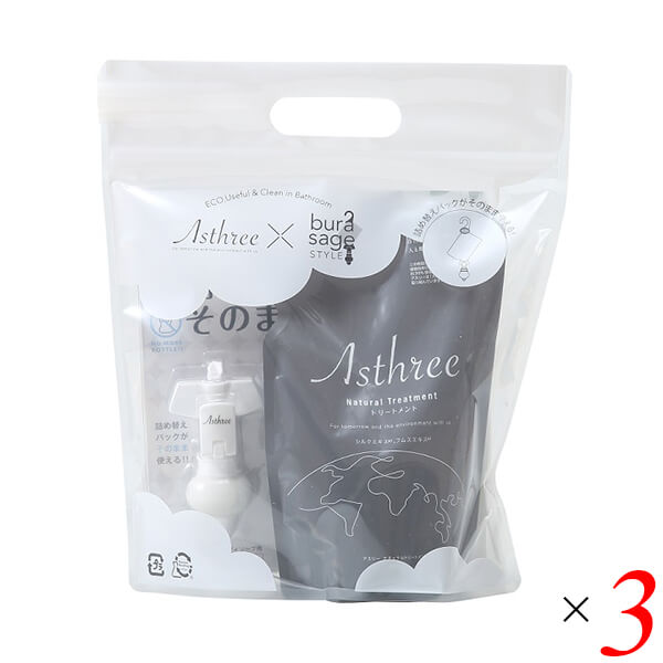 アスリー Asthree詰め替えそのままコラボ トリートメントセット 3個セット