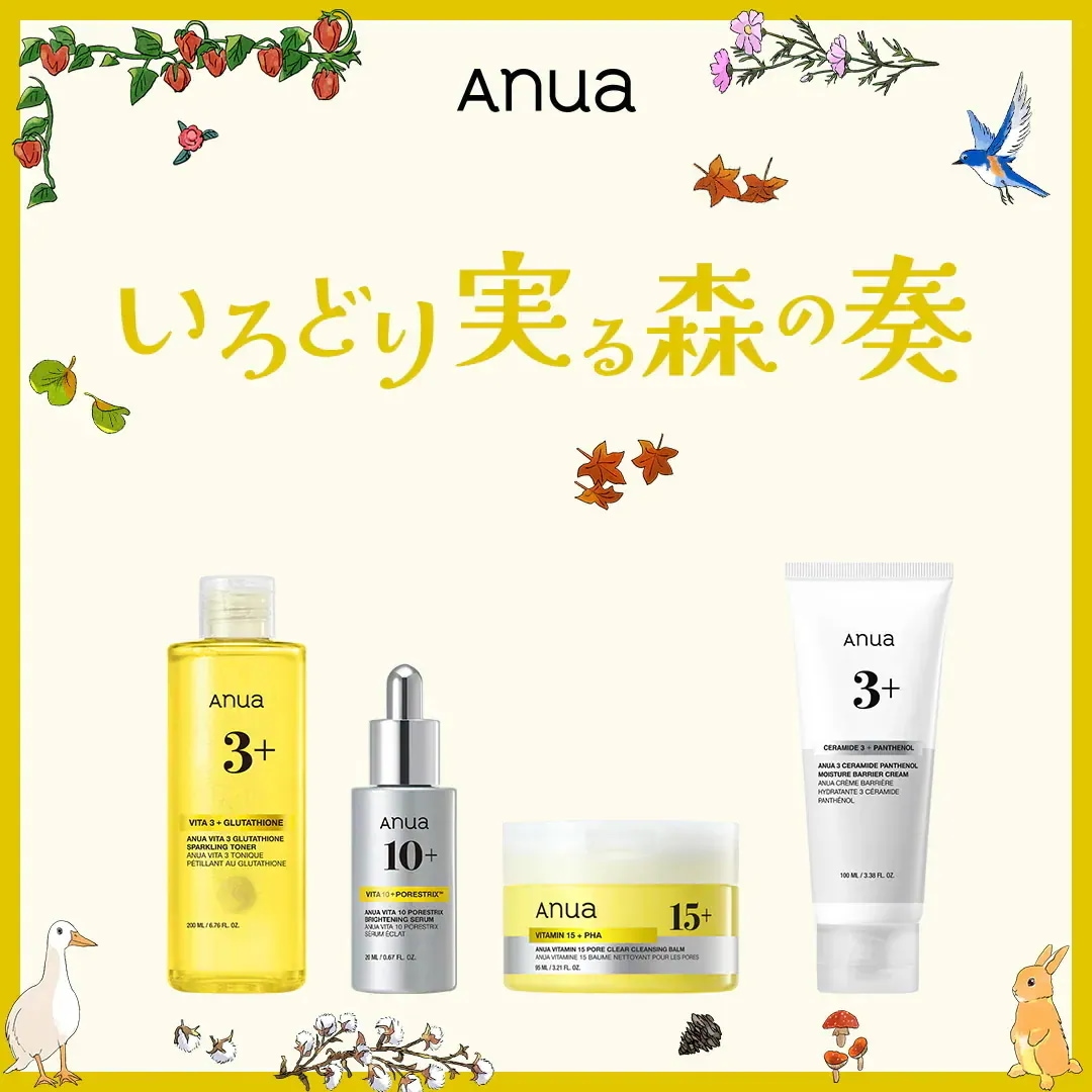 Qoo10] アヌア 【ビタミンセット新発売】 いろどり実る森