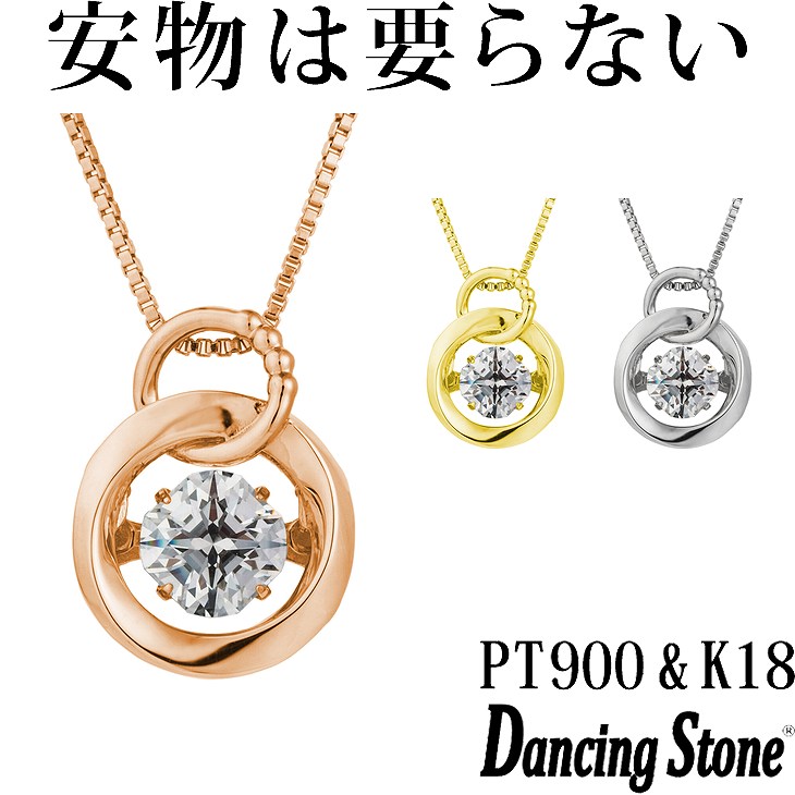 【特注モデル】ネックレス Pt900 プラチナ K18 18金 18K ピンクゴールド イエローゴールド コーティング SV925 シルバー925 ネックレス 揺