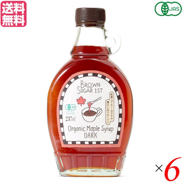 メープルシロップ オーガニック ダーク ブラウンシュガーファースト 有機メープルシロップ ダーク 6,962円