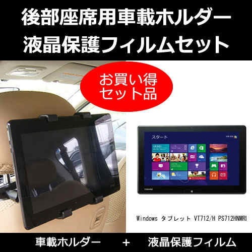 Qoo10] 東芝 東芝 Windows タブレット VT7