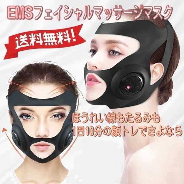 美顔器 美容マスク 小顔 顔痩せ 振動マッサージ EMS 小顔 たるみ 表情筋トレーニング美容グッズ