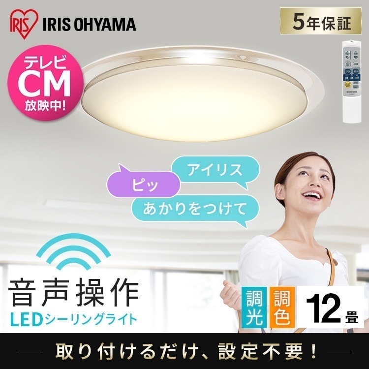 【目玉商品】【公式】 LEDシーリングライト 6.1 音声操作 クリアフレーム 12畳 調色 CL12DL-6.1CFUV シーリングライト シーリング ライト メタルサーキット LED メガ割