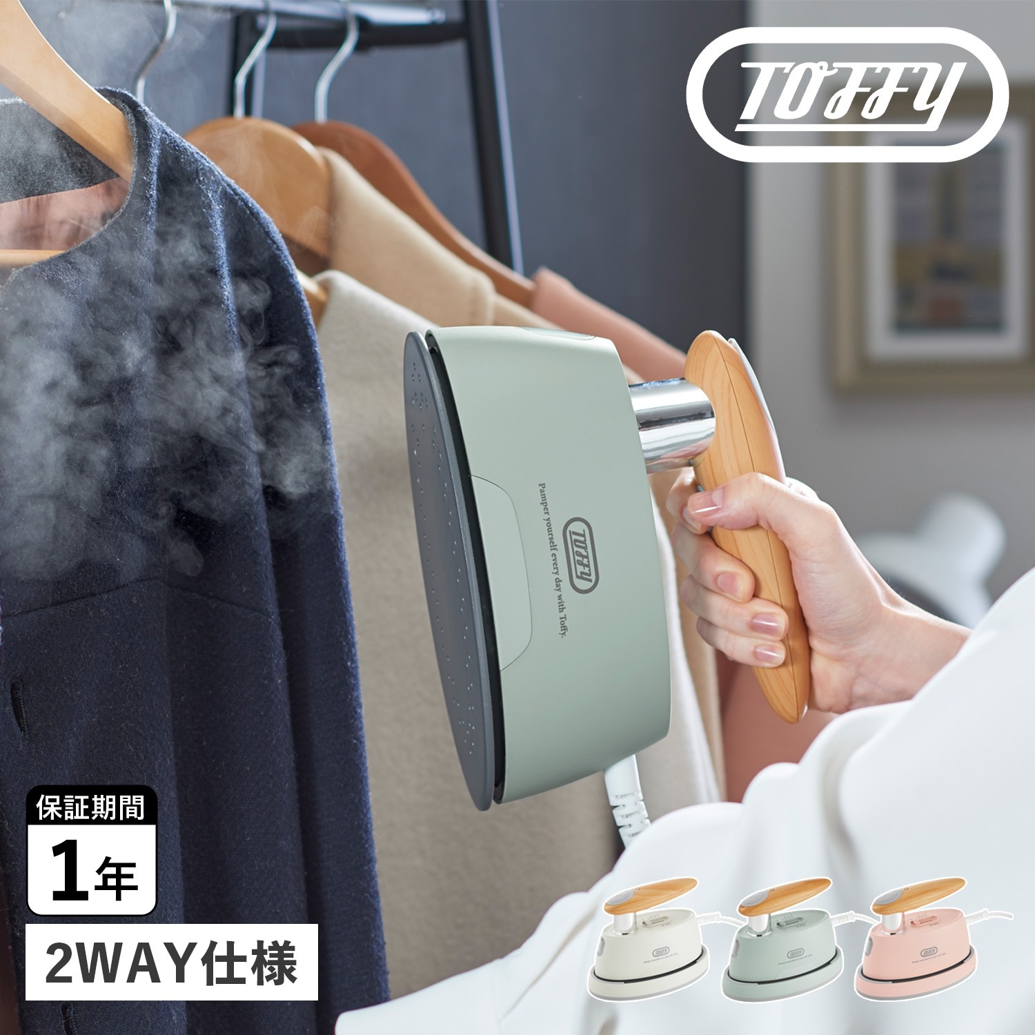 ハンディスチーマー スチームアイロン 衣類スチーマー ハンガーにかけたまま 蒸気 HW-SM2