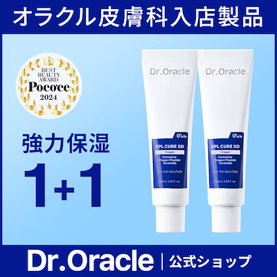 Dr. Oracle EPL CURE CREAM XD 2個セット DR.ORACLE EPL Cure Cream XD Soothing and Moisturizer, for